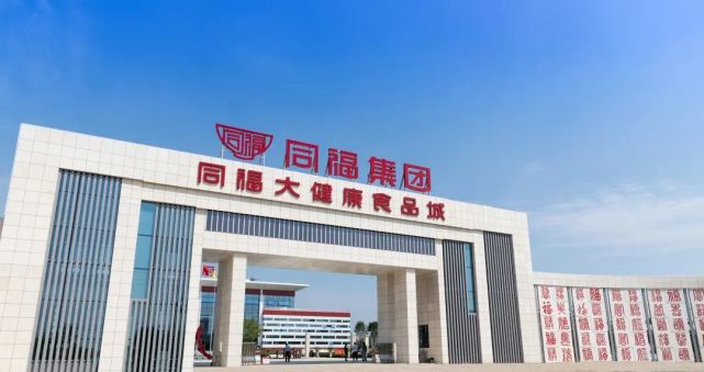 万企兴万村|同福集团携手塔元庄村企共建助力乡村振兴