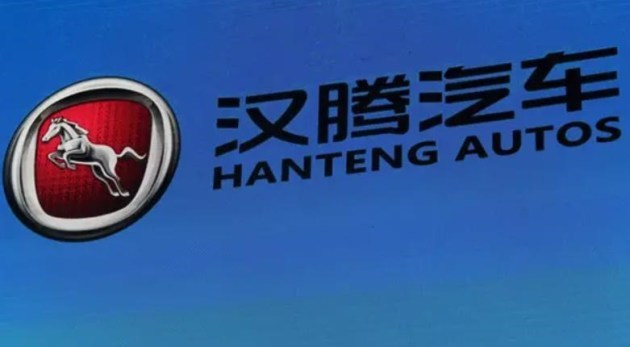 网传汉腾汽车将在4月25日前破产重组 一期工厂或出售给长城_腾讯新闻