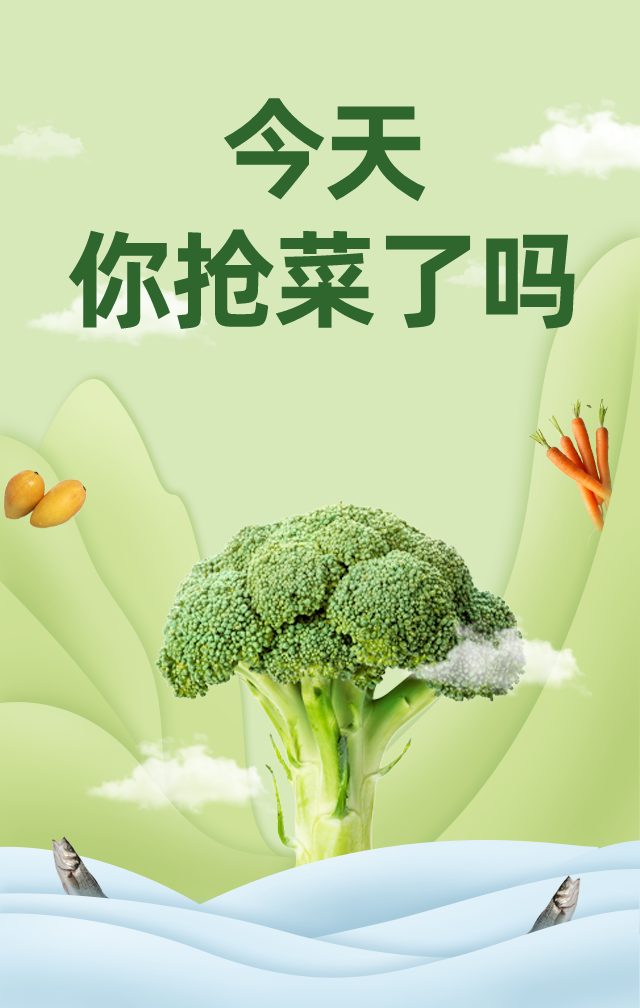 芜湖抢菜67不完全指南