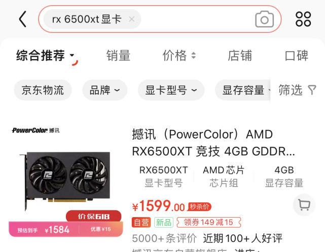 4 月 19 日消息,日前,amd 京东官方自营店上架了 7999 元原价的 rx