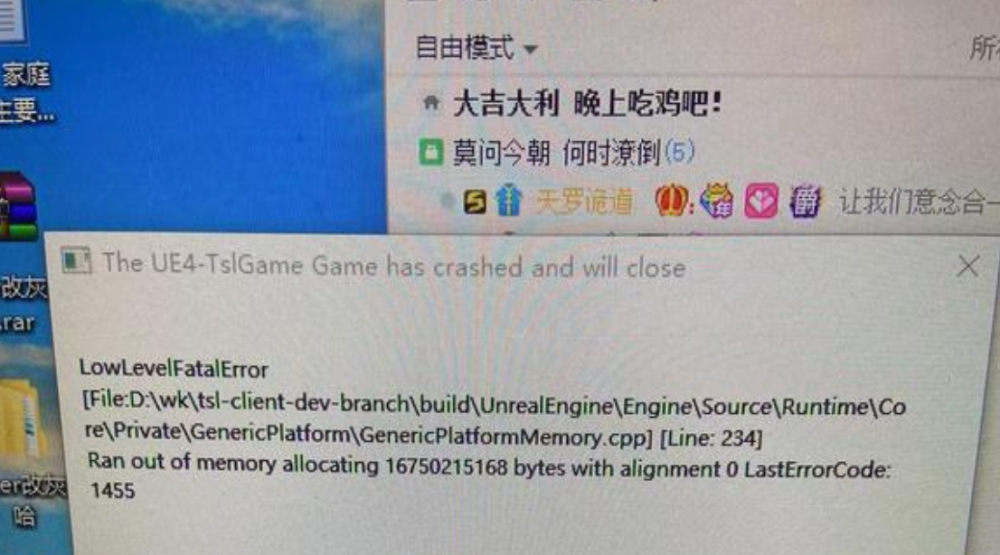绝地求生游玩时弹出the Ue4报错窗口解决方法 腾讯新闻