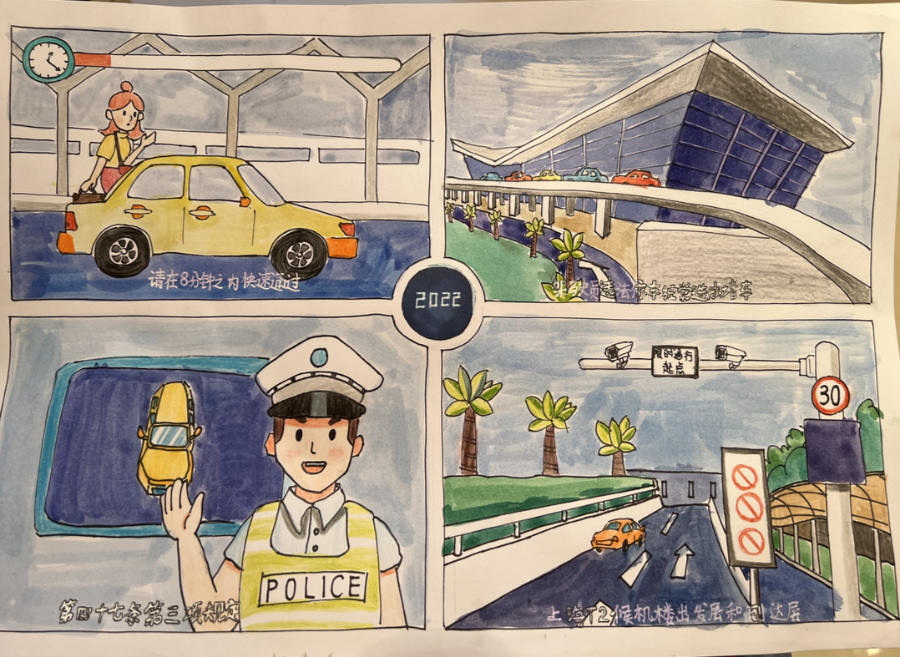 活动公告我为交通行为点赞四格漫画线上征集活动现已截止投稿评审工作