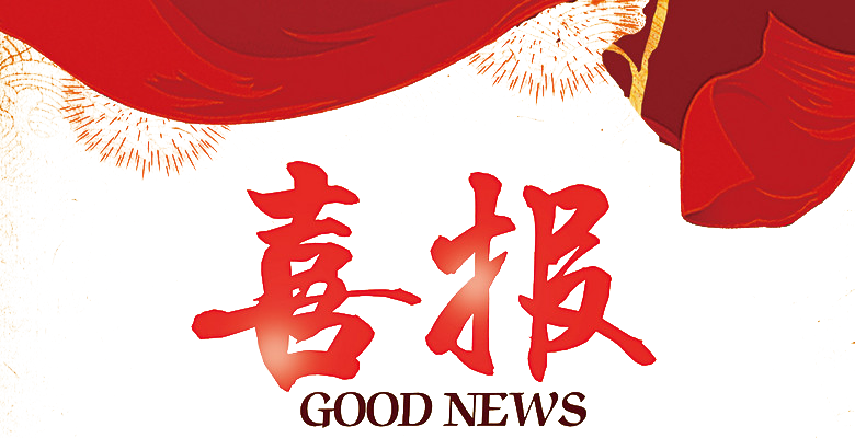 热烈祝贺兵团二中在第20届兵团青少年科技创新大赛中喜获佳绩