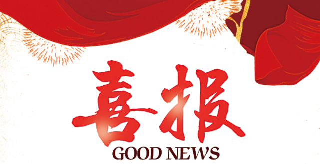 热烈祝贺兵团二中在第20届兵团青少年科技创新大赛中喜获佳绩