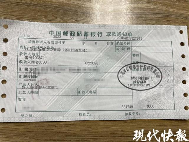 徐州银行转账回执单作用 腾讯网