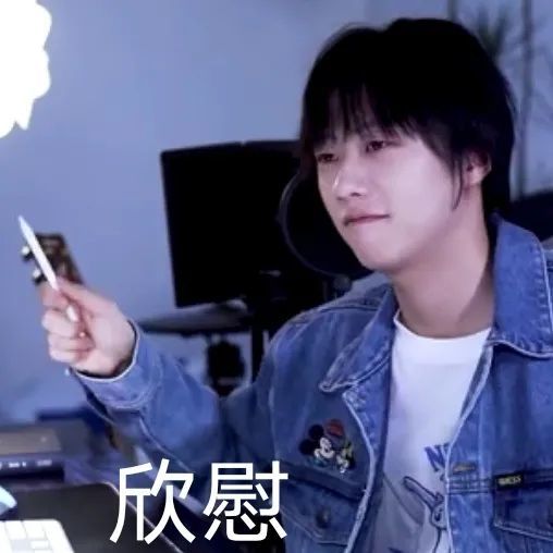 英子粉丝留言求图品学兼优的李润祺表情包