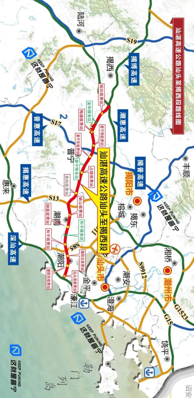 (请旋转手机横屏观看)差异化收费实施路段示意图广东汕湛高速公路汕头