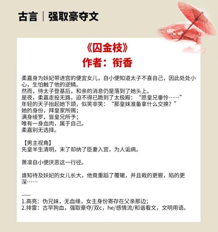 4本强取豪夺古言 不择手段也要得到你 腾讯新闻