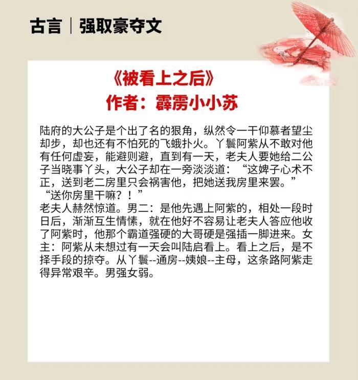 4本强取豪夺古言 不择手段也要得到你 腾讯新闻