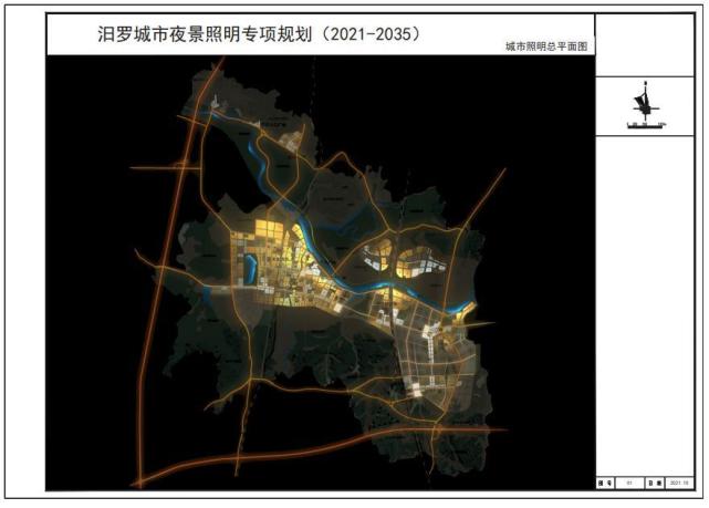《汨罗城市夜景照明专项规划(2021-2035)》正式出台
