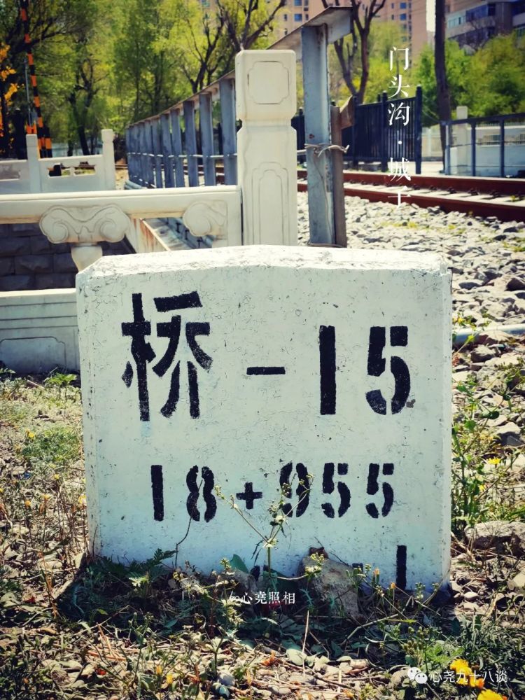 京西旧日遗存系列（一）：门头沟京门铁路遗址公园（及广场）