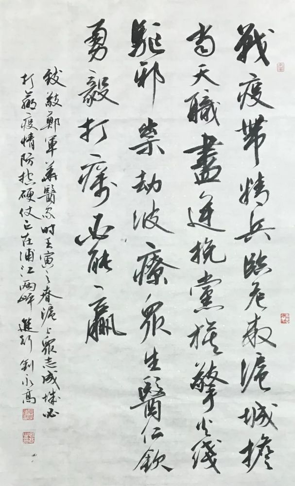 上海书法家抗疫诗书作品致敬一线抗疫英雄