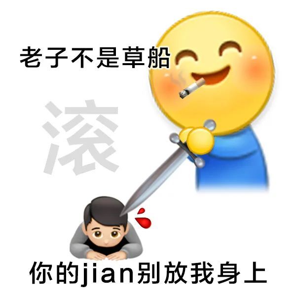 阴阳怪气小黄脸emoji表情包