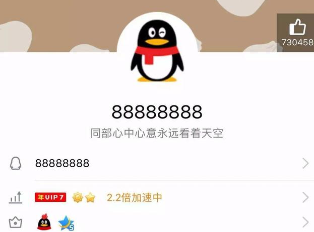 18年前的qq号,放到现在值多少钱?真实案例给出结果,你怎么看?