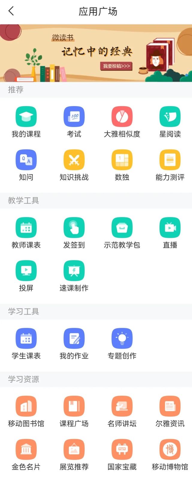 你是我的"神|顾成珍|图书|作业|学习通