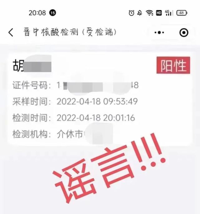 2022核酸检测结果图片图片