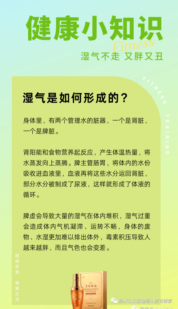 精油买二送一 去湿气为什么喝水都会胖 为什么怎么减肥都减不下去 为什么 腾讯新闻