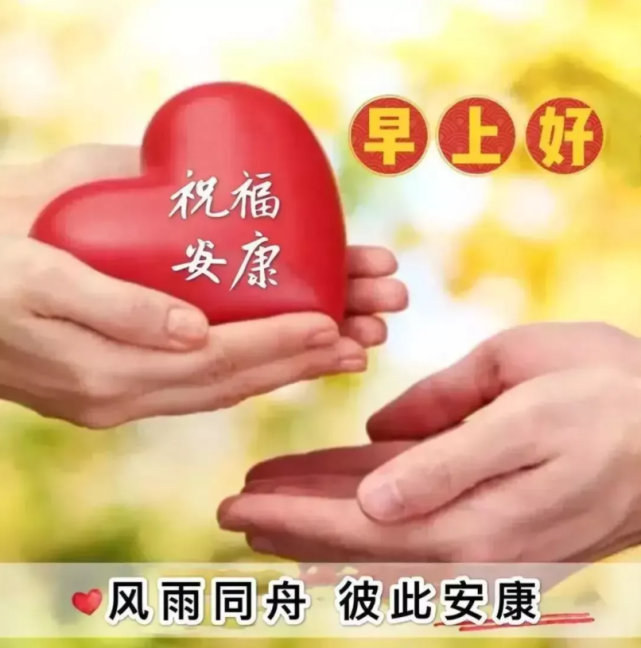 病毒挡不住祝福疫情隔不断问候非常时期慎出行开开心心做事情新冠无情