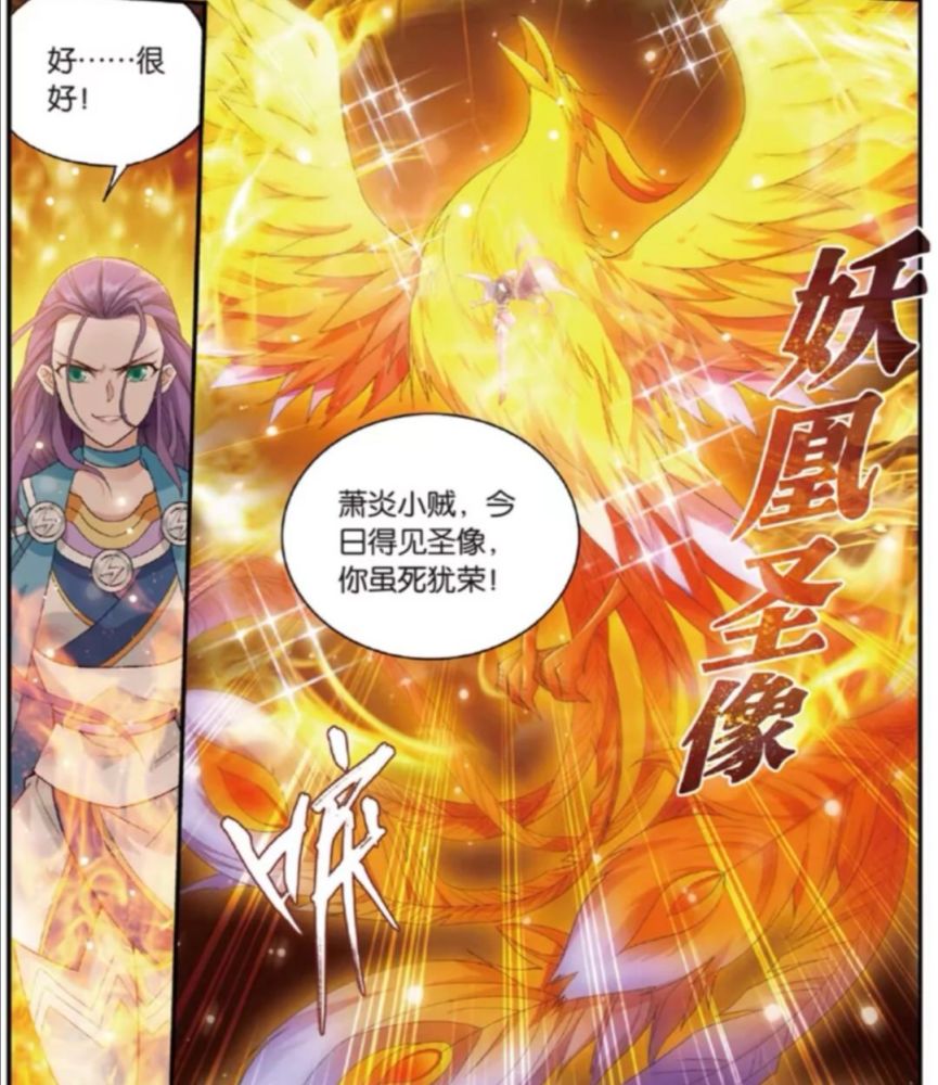 Feng Qing Er/Gallery, Battle Through the Heavens Wiki