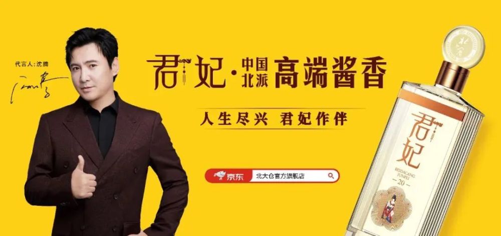 解密北大仓高端酱酒发展之道