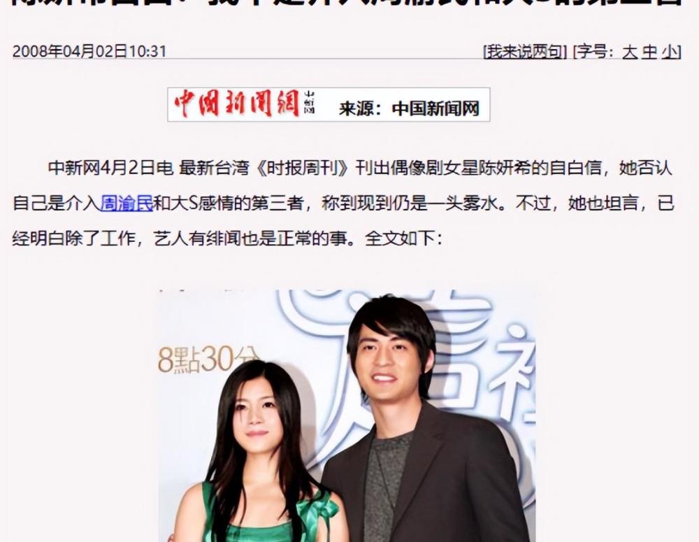 沈佳宜成为全民白月光,陈妍希走红的同时,和柯有伦8个月的地下恋也被
