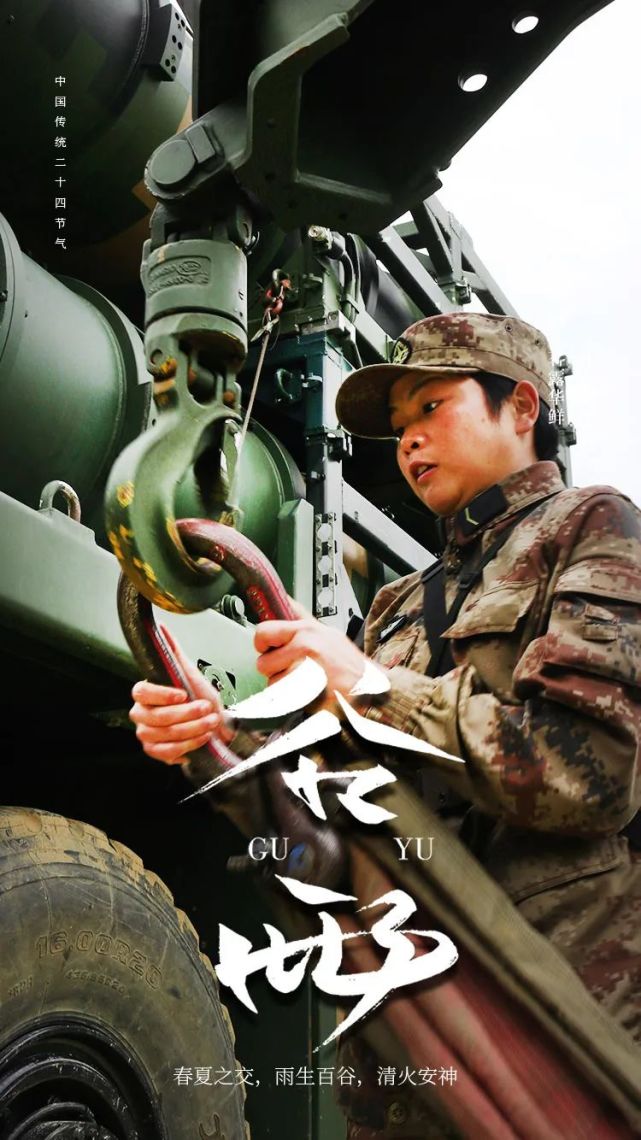 乘風破浪她們積極練兵備戰某訓練場揮汗如雨導彈女兵們在桂北腹地穀雨