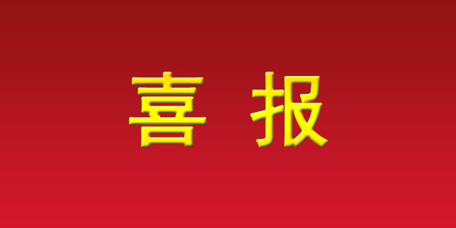 衡水法院多名集體和個人獲評2016—2020普法和依法治理工作先進