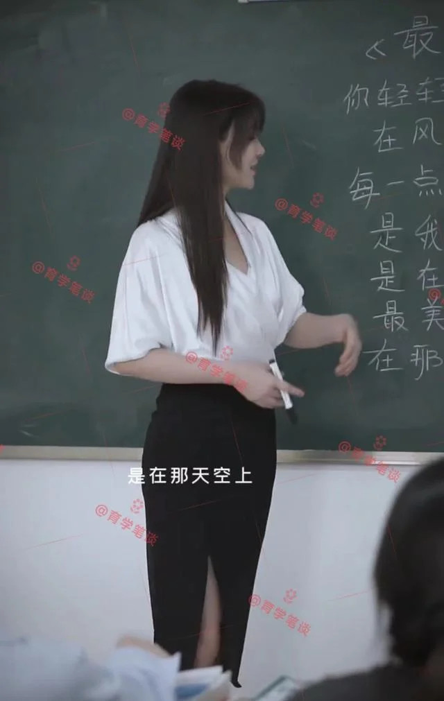 广东一女老师在讲台温柔独唱,裙摆开叉较高引热议,衣服好看但分场合