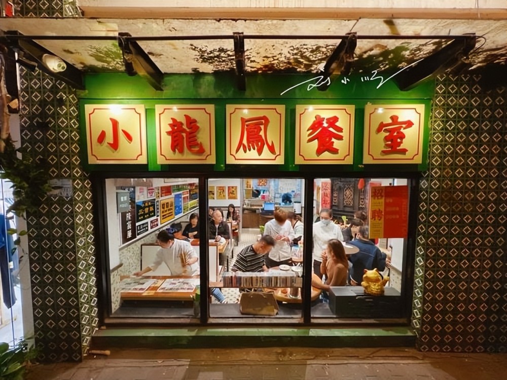 上海这家港式茶餐厅就在陕西南路装修很复古好多游客来打卡