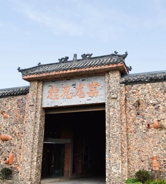 传承|桂花龙窑 西蜀陶乡