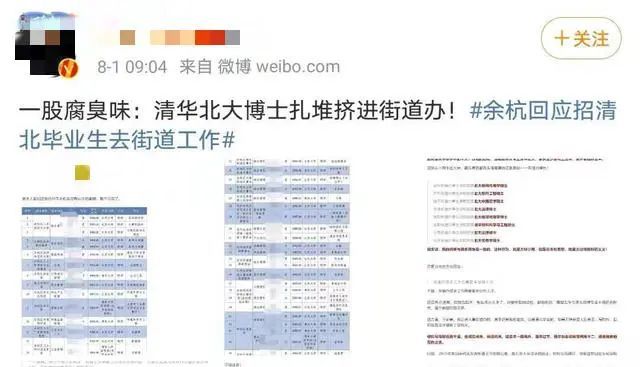 京津通勤人员注意，进出京最新规定来了！先行词例句