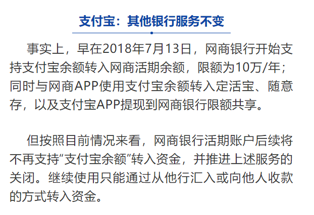 暂停支付宝提现!最新回应来了