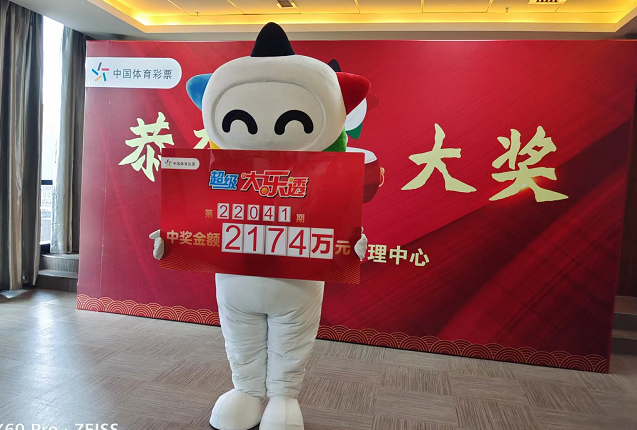 中奖了黔西南州一彩民喜提2174万称就当买个希望