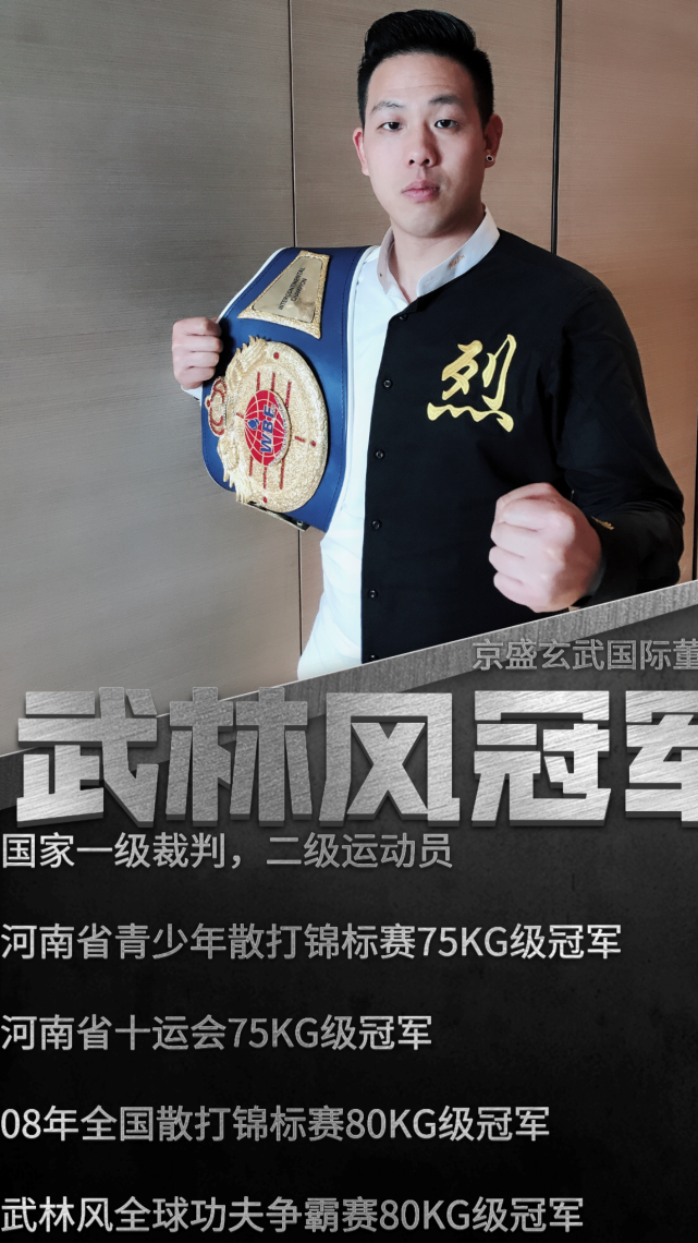 礼迎天下总裁丁伟健:我国拳手将迎战日本世界拳王木村翔