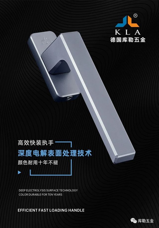 库勒五金·高效快装执手:极速安装 方便快捷