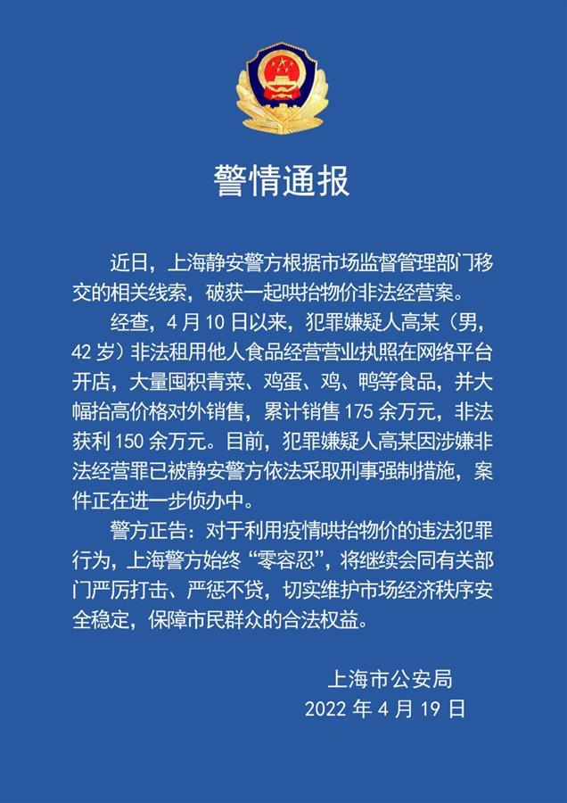 拒绝承担工作任务，上海浦东新区一居委会委员被政务立案并免职趣味数学可能有几人玩跷跷板