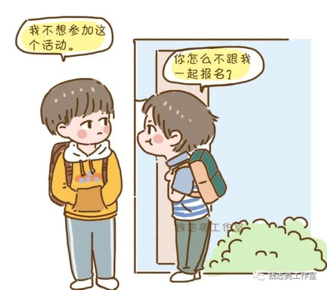怕别人不高兴,怕自己不合群,怕真实的自己不被接纳,于是经常勉强自己