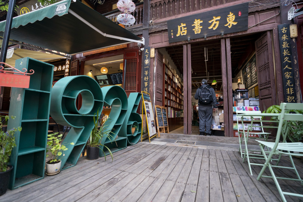 社会当美丽邂逅书香昆明东方书店