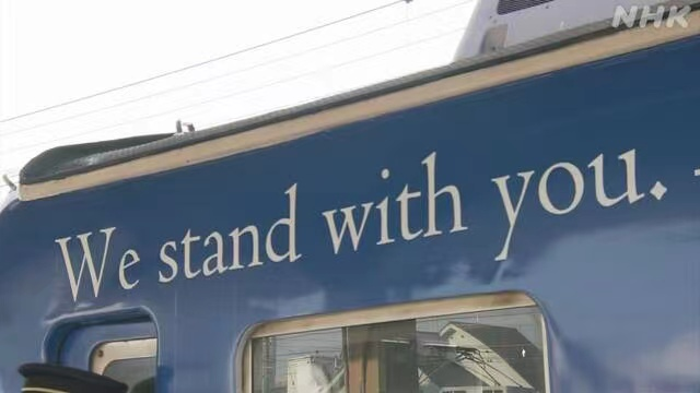 为支持乌克兰，日本一铁路公司将列车染蓝黄色，引愤怒：涉嫌“助长战争”！秋叶写作七堂课