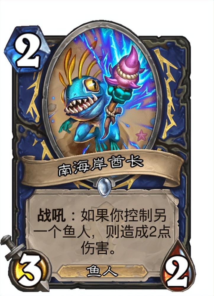 抗德的先锋竟然是鱼人萨来一套吊打各种德鲁伊的萨满卡组