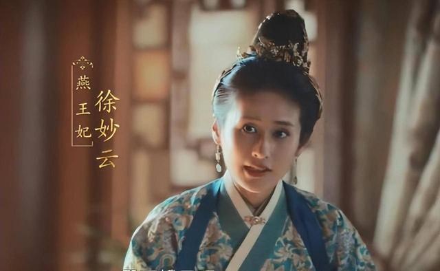 山河月明颖儿演技火出圈徐妙云婚后成贤内助朱棣真有福气