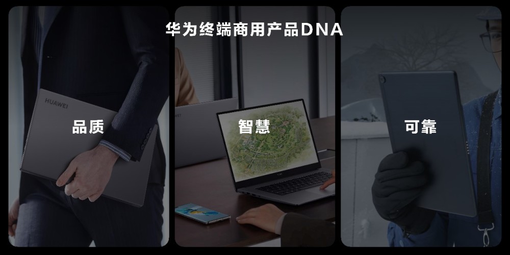 华为消费者业务10年来首次更名！余承东：全面进军商用领域