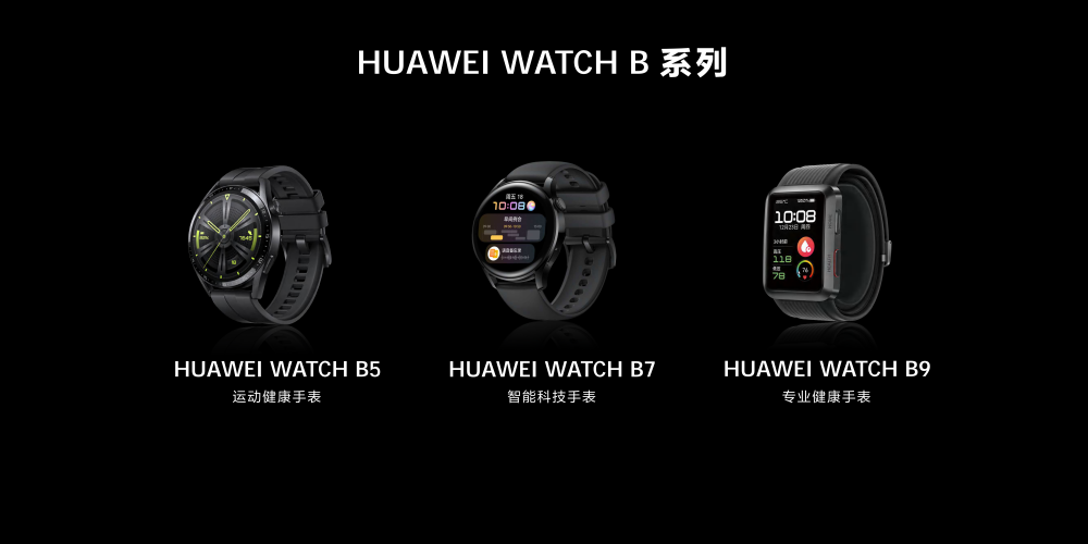 华为消费者业务10年来首次更名！余承东：全面进军商用领域