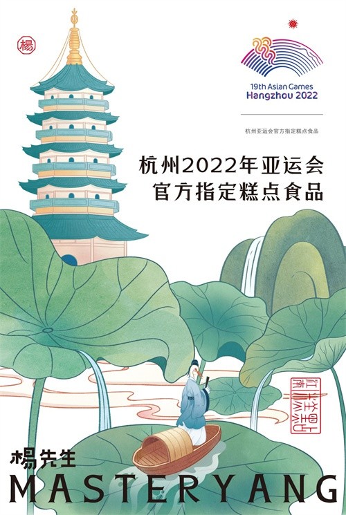 20220年杭州亚运会(杭州2026年亚运会)