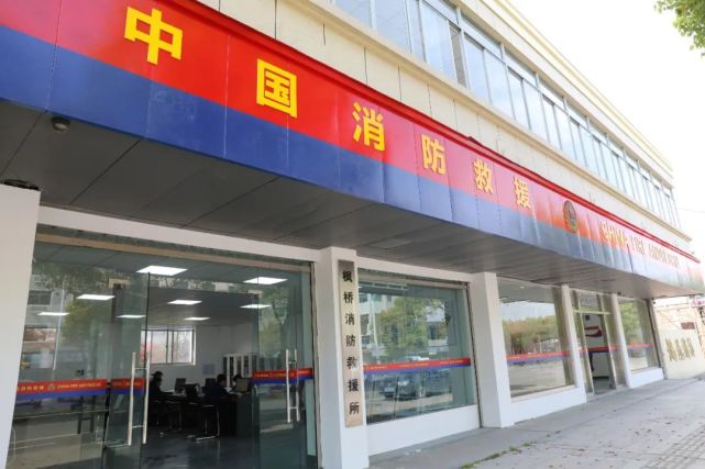 绍兴消防9个集体22名个人受表彰!