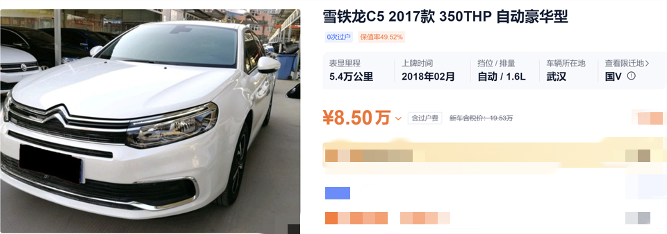 雪铁龙C5：二手车商都不敢收的法系车，花10万买真的亏？