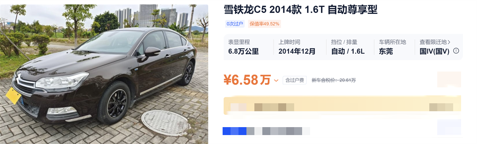 雪铁龙C5：二手车商都不敢收的法系车，花10万买真的亏？