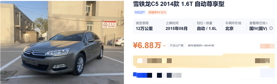 雪铁龙C5：二手车商都不敢收的法系车，花10万买真的亏？