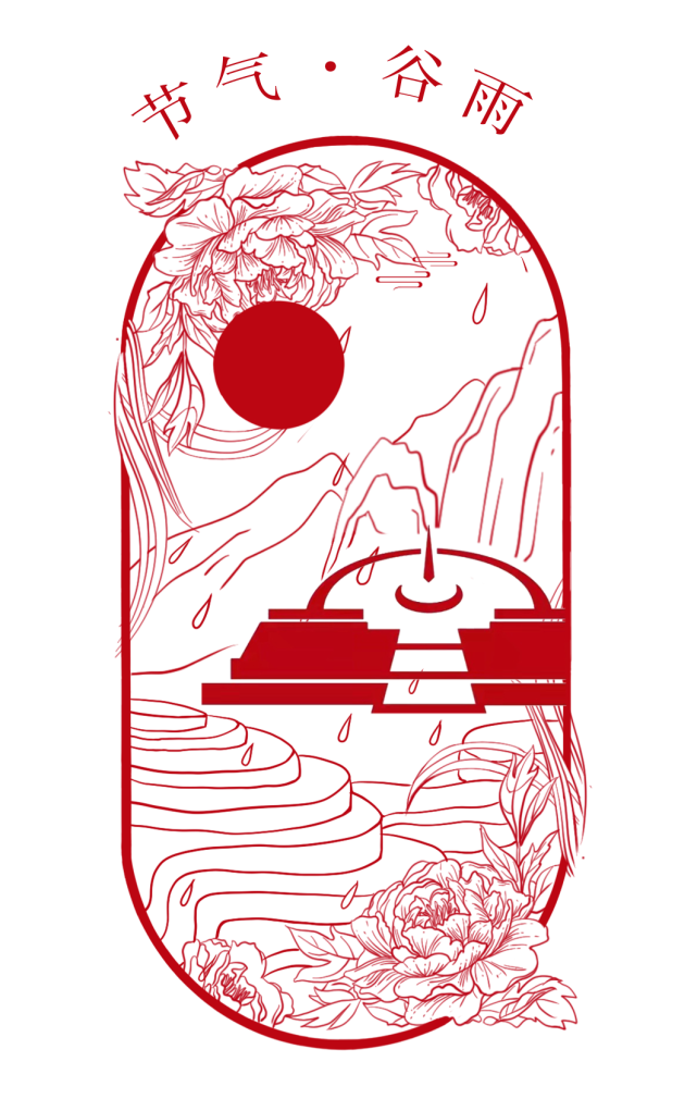 节气·谷雨|抓住春天的尾巴,拿下谷雨节气印章!