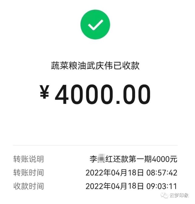 微信支付400元成功截图图片